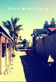 Лови Мою Волну