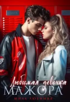 Давай забудем друг друга