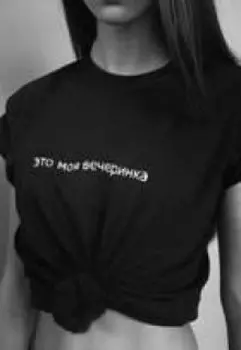 Любовь без правил