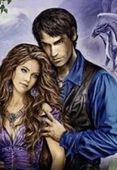 Любовь дракона дорого стоит