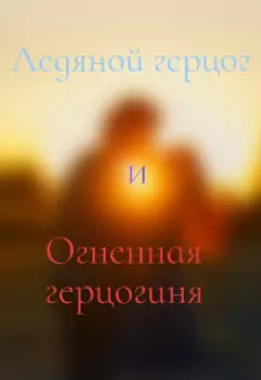 Любовь по-контракту.