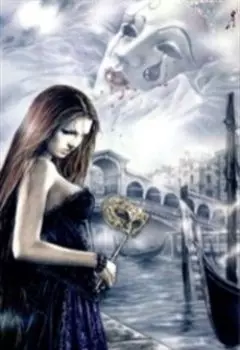 "Любовь слепа"