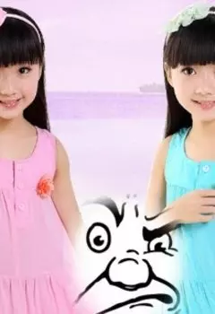 Любовь зла...