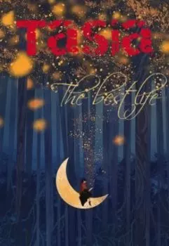 Лучшая жизнь