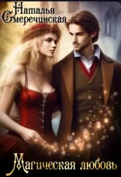 Ненавистная пара драконьего принца