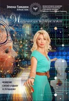 Магическая нумерология