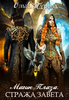 Магик Плаза