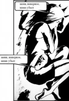 Мамино воспитание