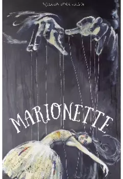 Марионетка