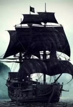 Мечта пирата