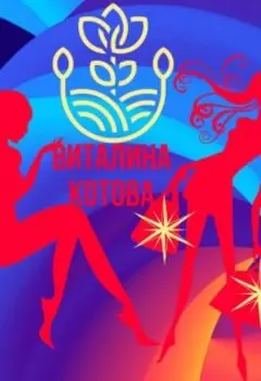 Мечта всей его жизни