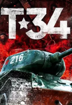 Мемуары танка