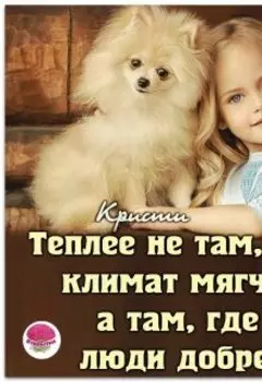 Меняю Вирус на любовь