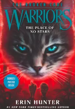 Место-Без-Звёзд. Любительский перевод