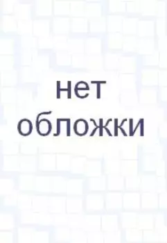 методика спортивной подготовки в стиле Реалрпг