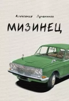 Мизинец