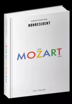 Моцарт. the Mozart life