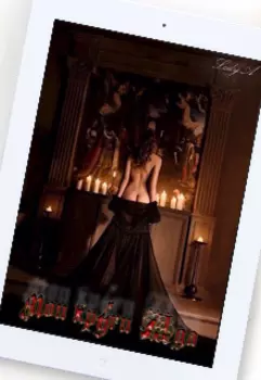 Мои круги Ада