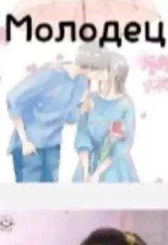 Молодец парень.
