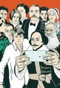 Монологи классиков.