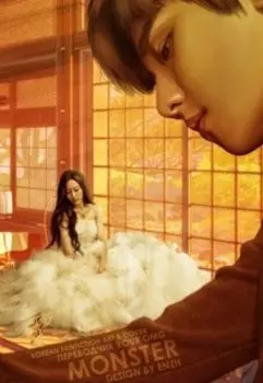 Monster