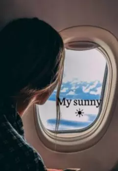 Моё солнце