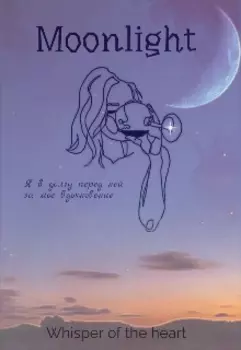 Moonlight •поэзия•