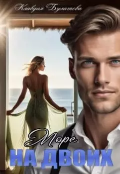 Жаркое лето