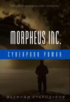 Morpheus Inc.