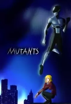 Мутанты - Одарённые