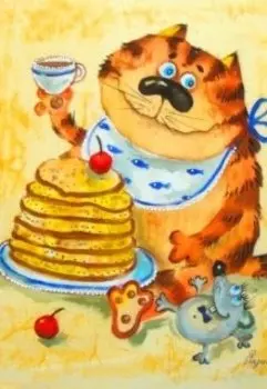 На Масленицу.