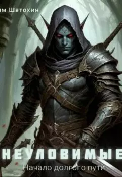 Начало долгого пути