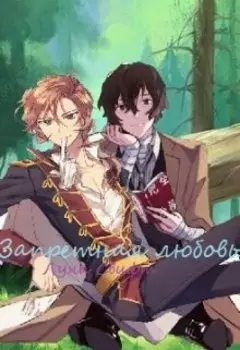 Наёмник для принца