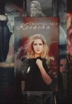 Нападение на Отречение