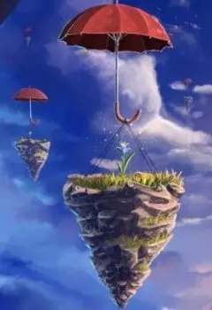 Нарисованное небо