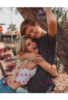 Наша ненависть взаимна. Любовь кстати тоже.