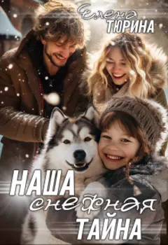 Учительница танцев