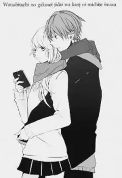 Наши школьные дни, переполненные эмоциями