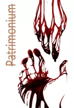 Наследие/ Patrimonium