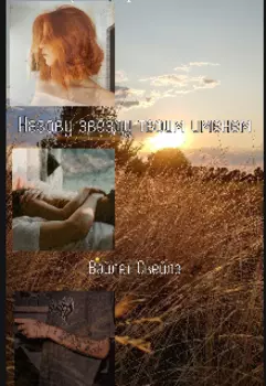 Назову звезду твоим именем