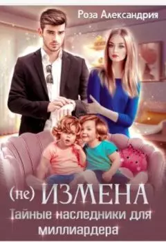 Не наш папочка. Я вас нашел