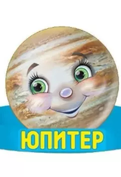 Не просто друзья