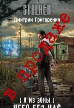 Небо без нас