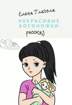 Некрасивые босоножки