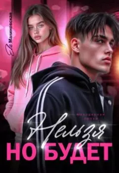 Нельзя. Но будет.