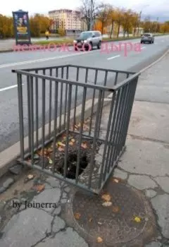 Немножко Дыра