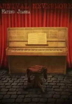 Ненавидя Жанну