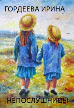 Неполушницы