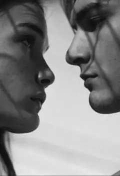 Неприкосновенная