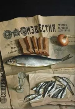 Несколько лет жизни